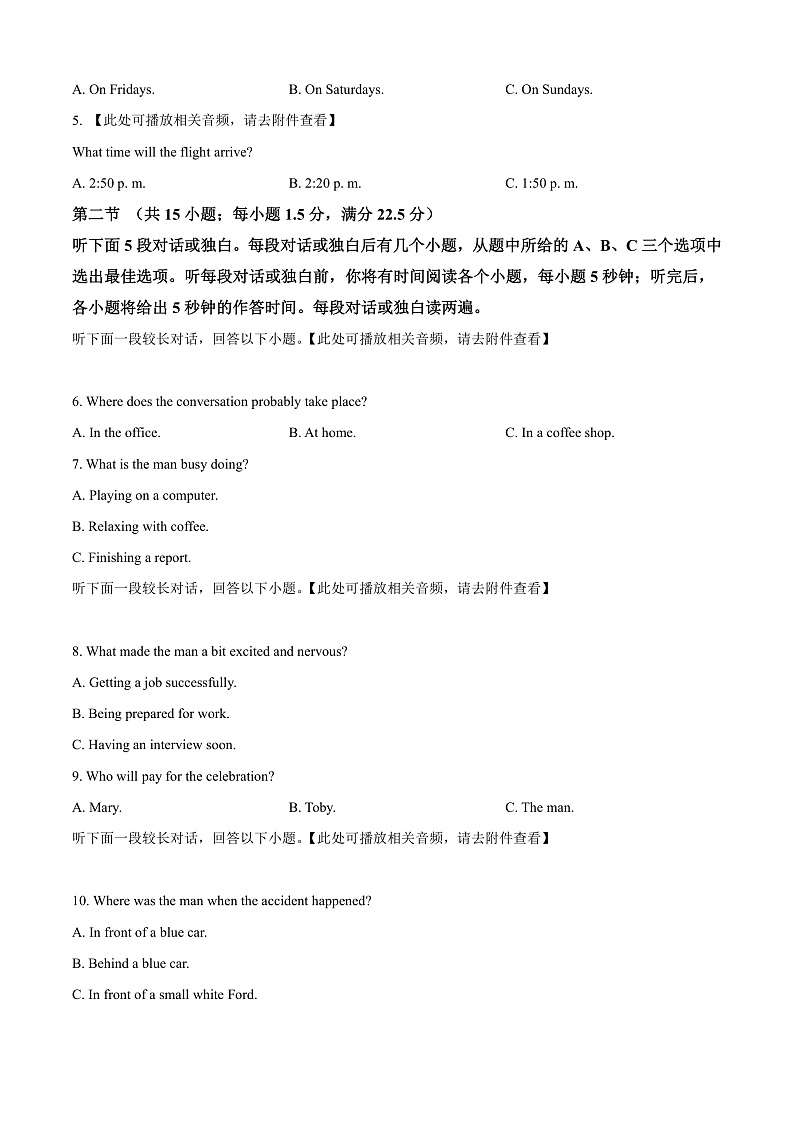 安徽省池州市第一中学2024-2025学年高一上学期11月期中英语试题 Word版无答案第2页