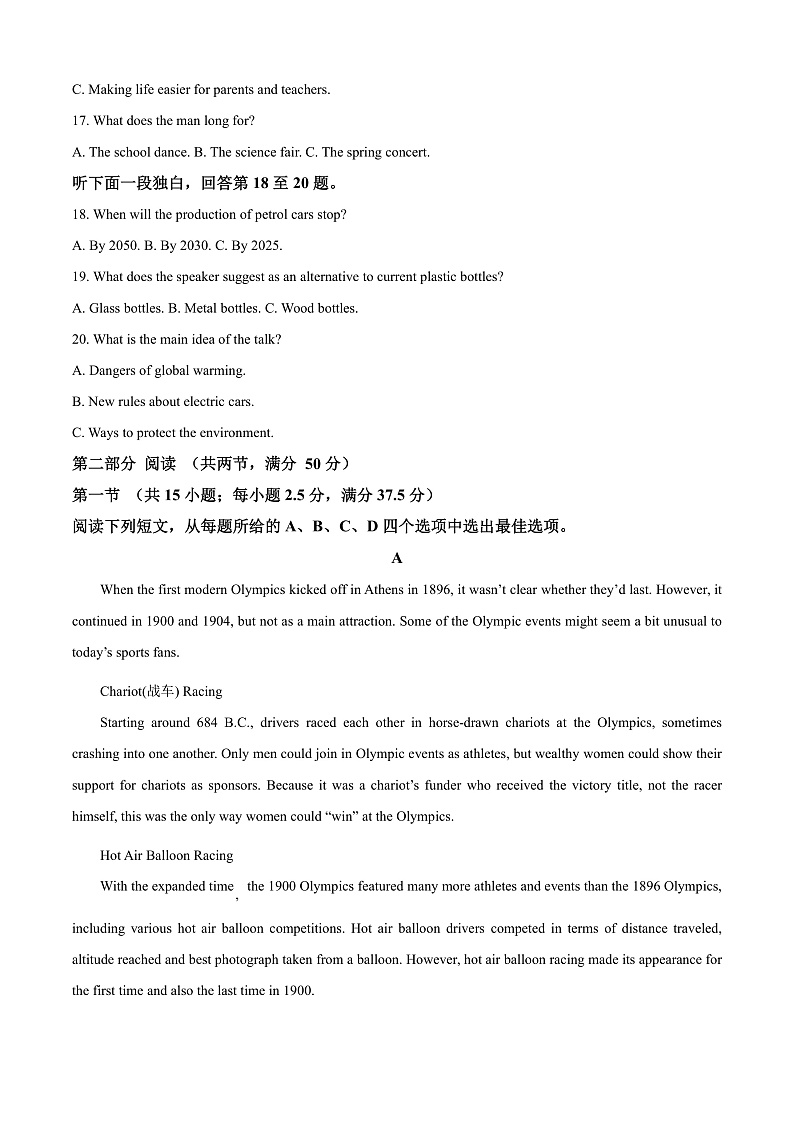 安徽省阜阳市第一中学2024-2025学年高二上学期期中英语试题  Word版含解析第3页