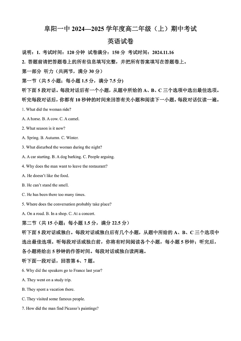 安徽省阜阳市第一中学2024-2025学年高二上学期期中英语试题  Word版无答案第1页