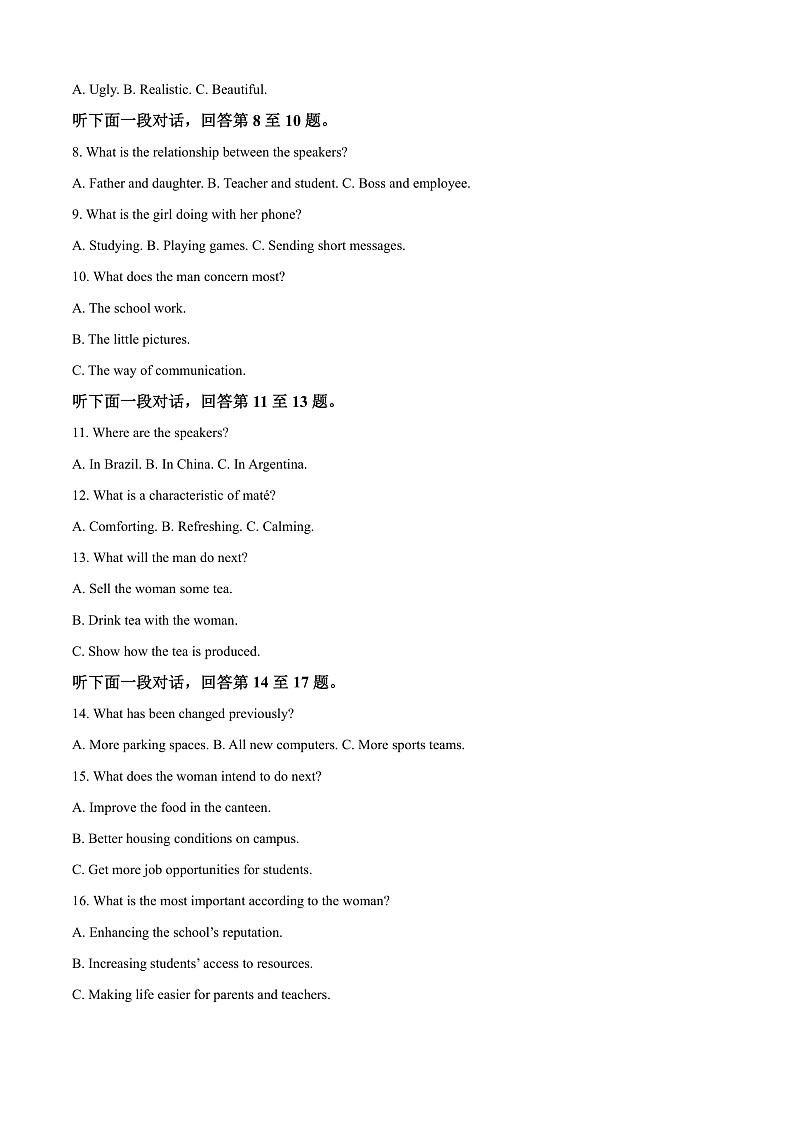 安徽省阜阳市第一中学2024-2025学年高二上学期期中英语试题  Word版无答案第2页