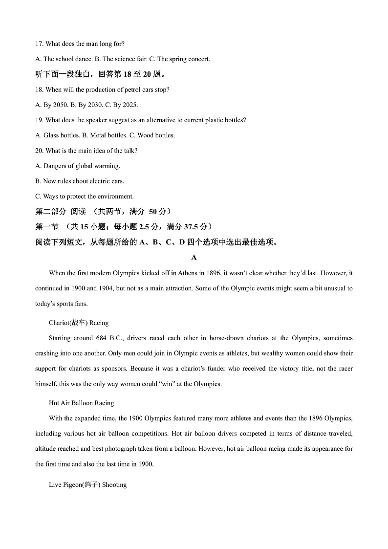 安徽省阜阳市第一中学2024-2025学年高二上学期期中英语试题  Word版无答案第3页