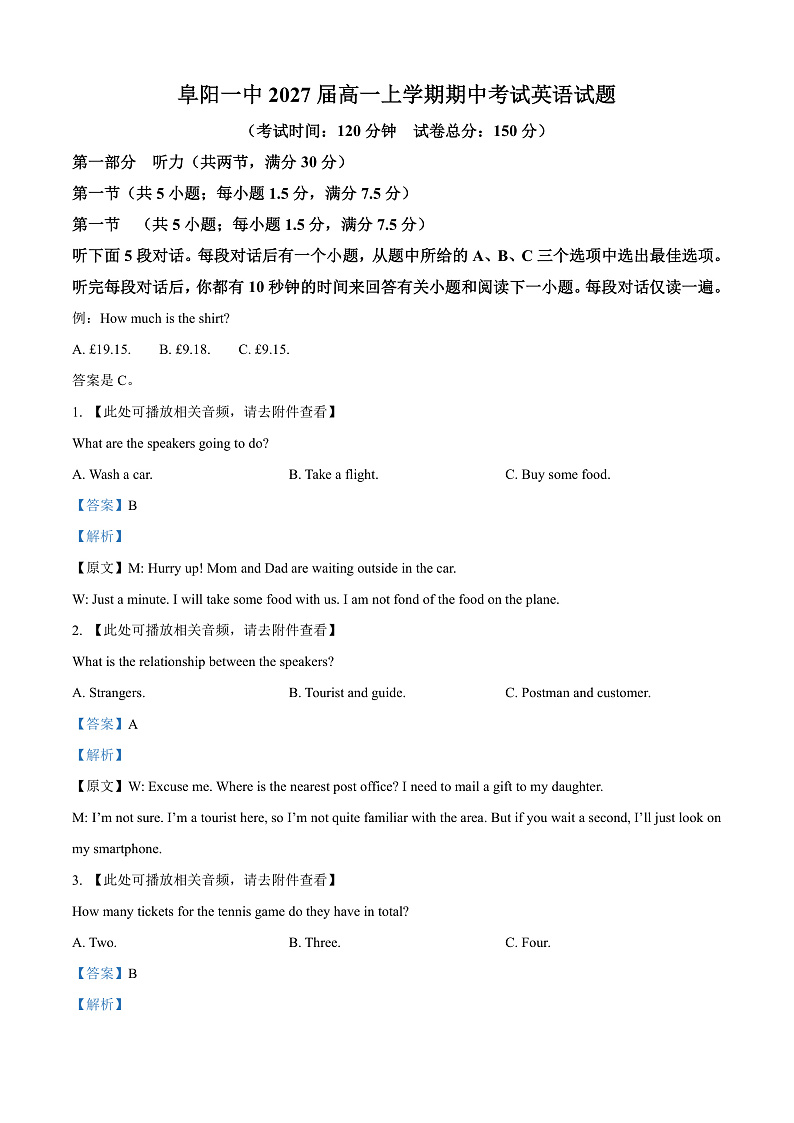 安徽省阜阳市第一中学2024-2025学年高一上学期期中英语试题  Word版含解析第1页