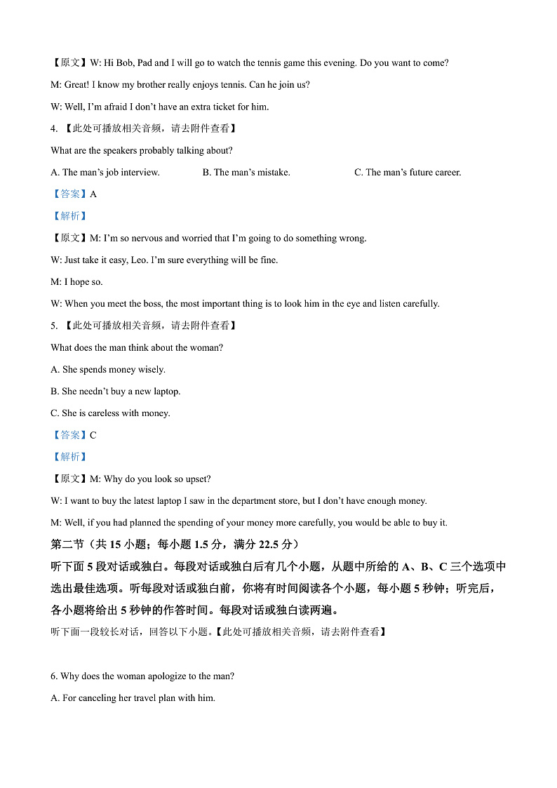 安徽省阜阳市第一中学2024-2025学年高一上学期期中英语试题  Word版含解析第2页
