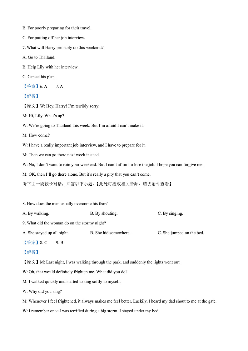 安徽省阜阳市第一中学2024-2025学年高一上学期期中英语试题  Word版含解析第3页