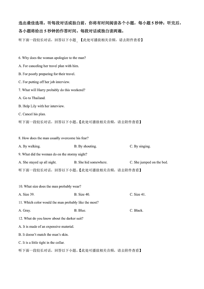 安徽省阜阳市第一中学2024-2025学年高一上学期期中英语试题  Word版无答案第2页