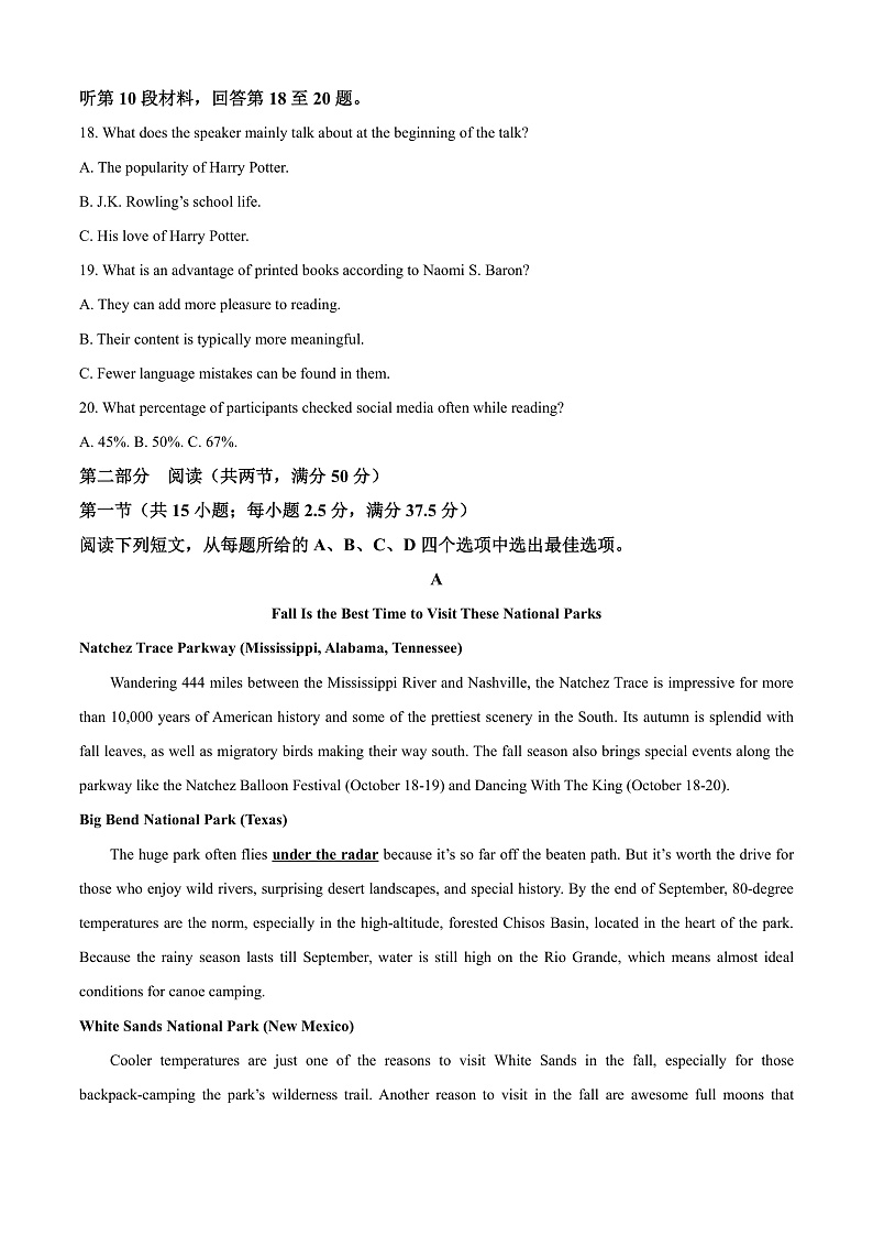 安徽省合肥市第一中学2024-2025学年高一上学期期中联考英语试卷 Word版含解析第3页