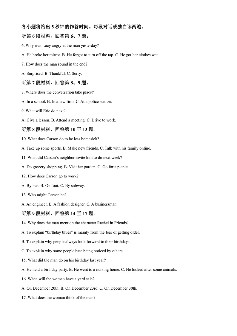 安徽省合肥市第一中学2024-2025学年高一上学期期中联考英语试卷 Word版无答案第2页