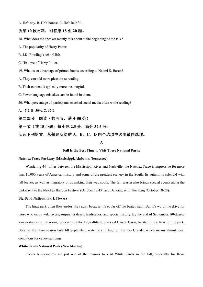 安徽省合肥市第一中学2024-2025学年高一上学期期中联考英语试卷 Word版无答案第3页