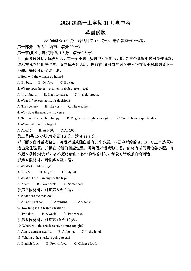 安徽省合肥市肥西县天一联考2024-2025学年高一上学期11月期中英语试题 Word版含解析第1页