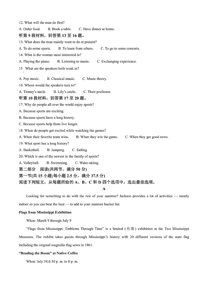 安徽省合肥市肥西县天一联考2024-2025学年高一上学期11月期中英语试题 Word版含解析第2页