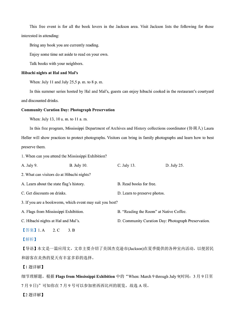 安徽省合肥市肥西县天一联考2024-2025学年高一上学期11月期中英语试题 Word版含解析第3页