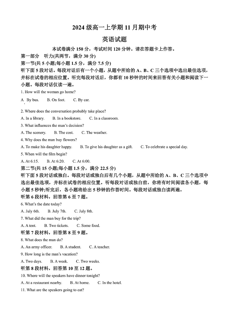 安徽省合肥市肥西县天一联考2024-2025学年高一上学期11月期中英语试题 Word版无答案第1页