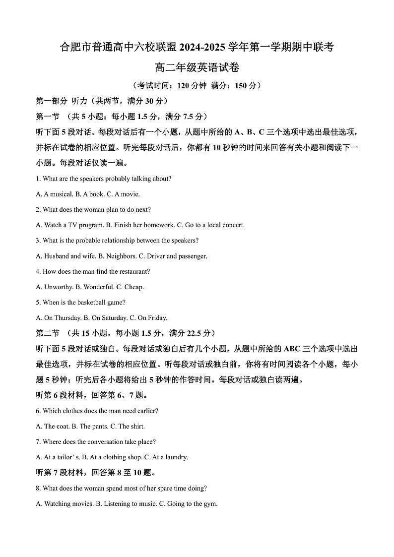 安徽省合肥市六校联盟2024-2025学年高二上学期11月期中英语试题 Word版含解析第1页