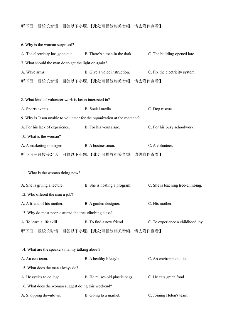 安徽省合肥市普通高中六校联盟2024-2025学年高三上学期期中联考英语试题 Word版无答案第2页