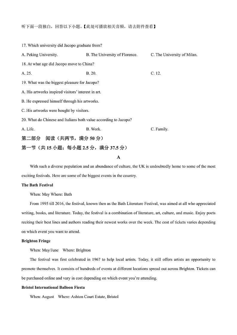 安徽省合肥市普通高中六校联盟2024-2025学年高三上学期期中联考英语试题 Word版无答案第3页
