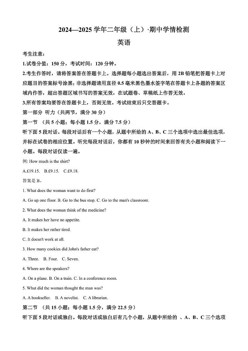 安徽省合肥一六八中学2024-2025学年高二上学期期中英语试题 Word版含解析第1页