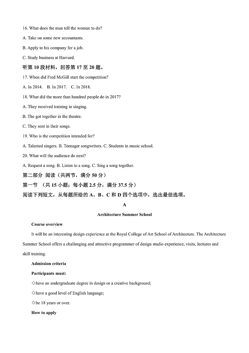安徽省合肥一六八中学2024-2025学年高二上学期期中英语试题 Word版含解析第3页