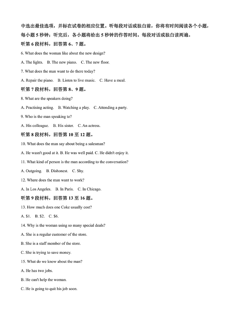 安徽省合肥一六八中学2024-2025学年高二上学期期中英语试题 Word版无答案第2页