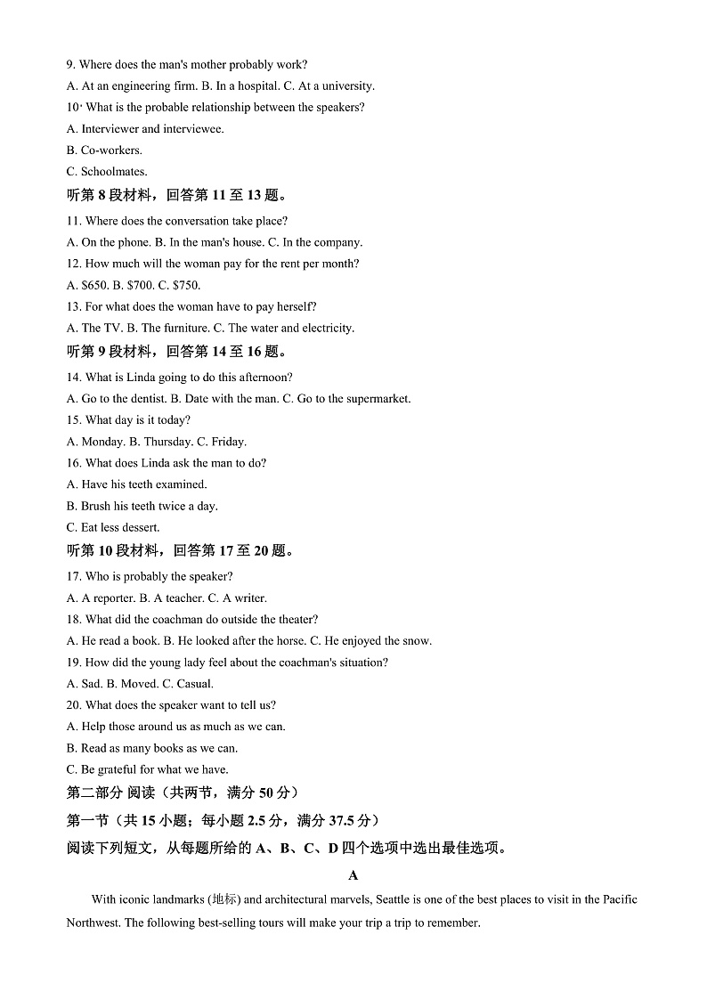 安徽省江南名校联盟2024-2025学年高一上学期11月期中英语试题 Word版含解析第2页