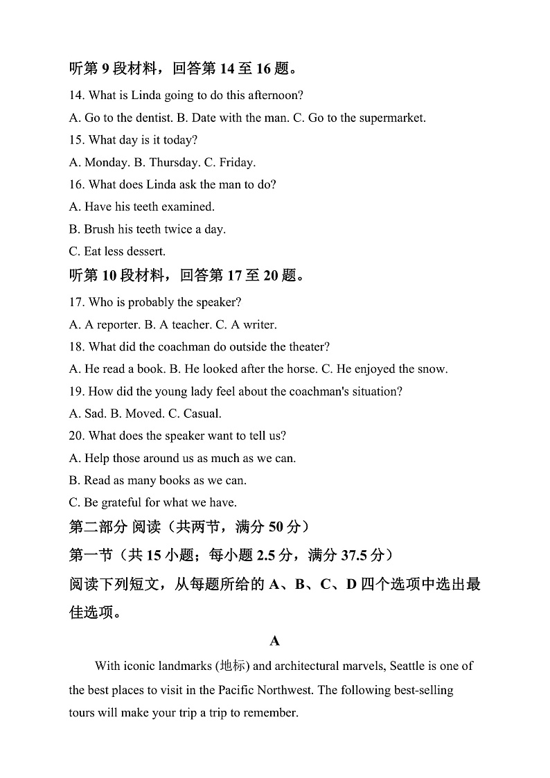 安徽省江南名校联盟2024-2025学年高一上学期11月期中英语试题 Word版无答案第3页