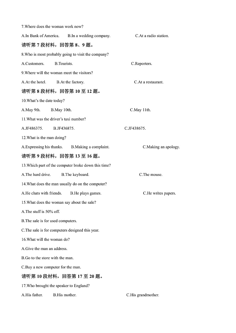 安徽省临泉田家炳实验中学2024-2025学年高三上学期12月月考英语试题 Word版含解析第2页