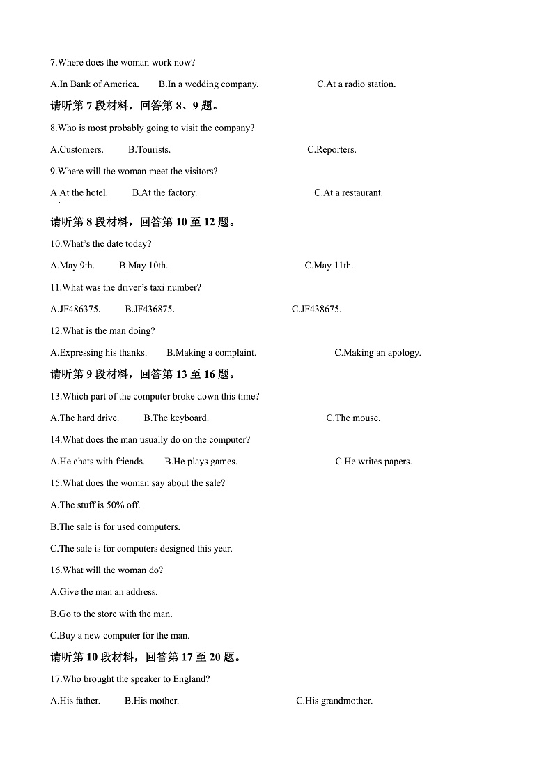 安徽省临泉田家炳实验中学2024-2025学年高三上学期12月月考英语试题 Word版无答案第2页