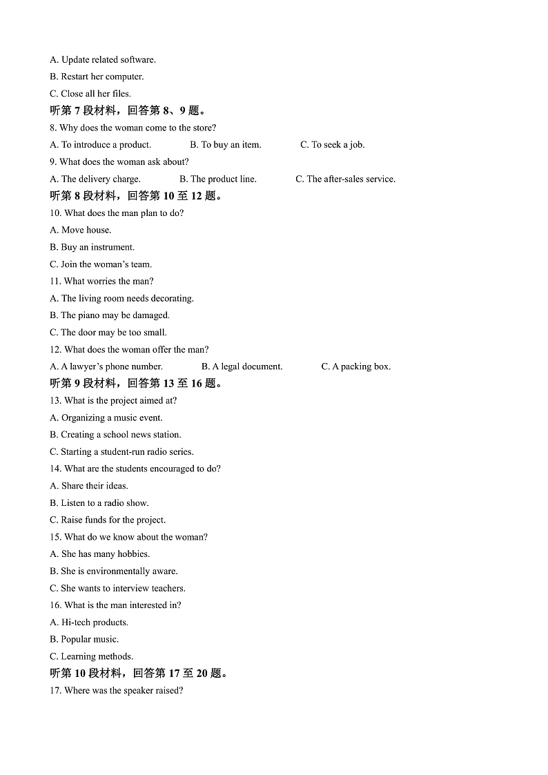 安徽省六安第二中学河西校区2024-2025学年高一上学期11月期中英语试题 Word版含解析第2页