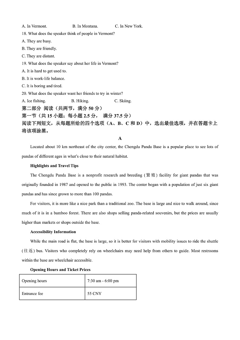 安徽省六安第二中学河西校区2024-2025学年高一上学期11月期中英语试题 Word版含解析第3页