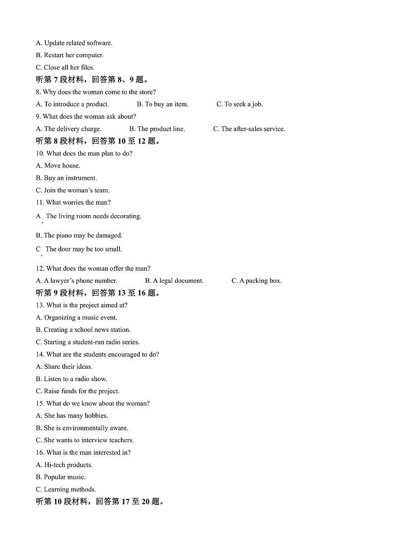 安徽省六安第二中学河西校区2024-2025学年高一上学期11月期中英语试题 Word版无答案第2页