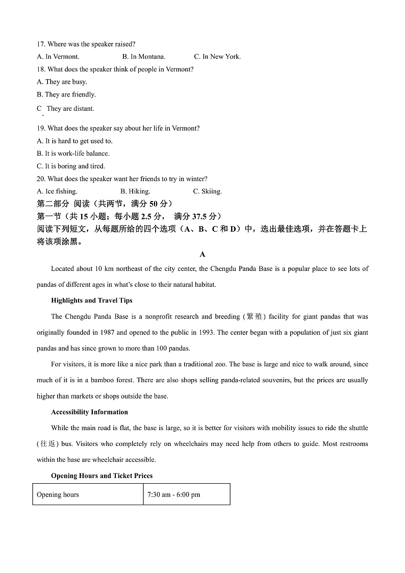 安徽省六安第二中学河西校区2024-2025学年高一上学期11月期中英语试题 Word版无答案第3页