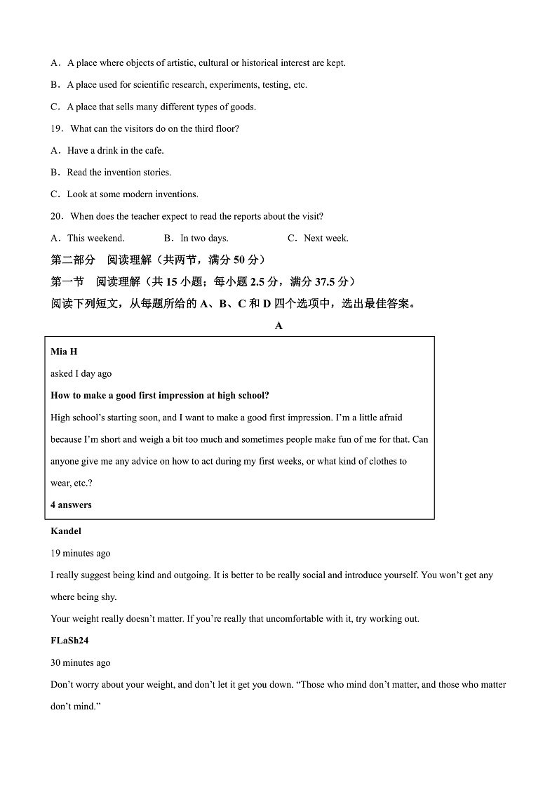 安徽省六安第一中学2024-2025学年高一上学期11月期中英语试题 Word版含解析第3页