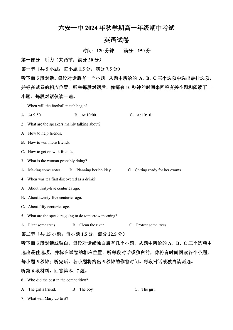 安徽省六安第一中学2024-2025学年高一上学期11月期中英语试题 Word版无答案第1页