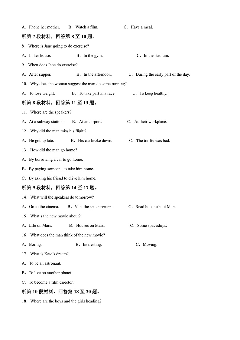 安徽省六安第一中学2024-2025学年高一上学期11月期中英语试题 Word版无答案第2页