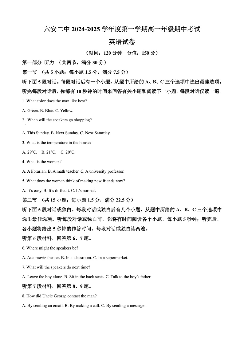 安徽省六安市六安第二中学2024-2025学年高一上学期11月期中英语试题 Word版含解析第1页