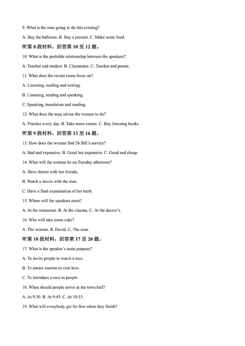 安徽省六安市六安第二中学2024-2025学年高一上学期11月期中英语试题 Word版含解析第2页