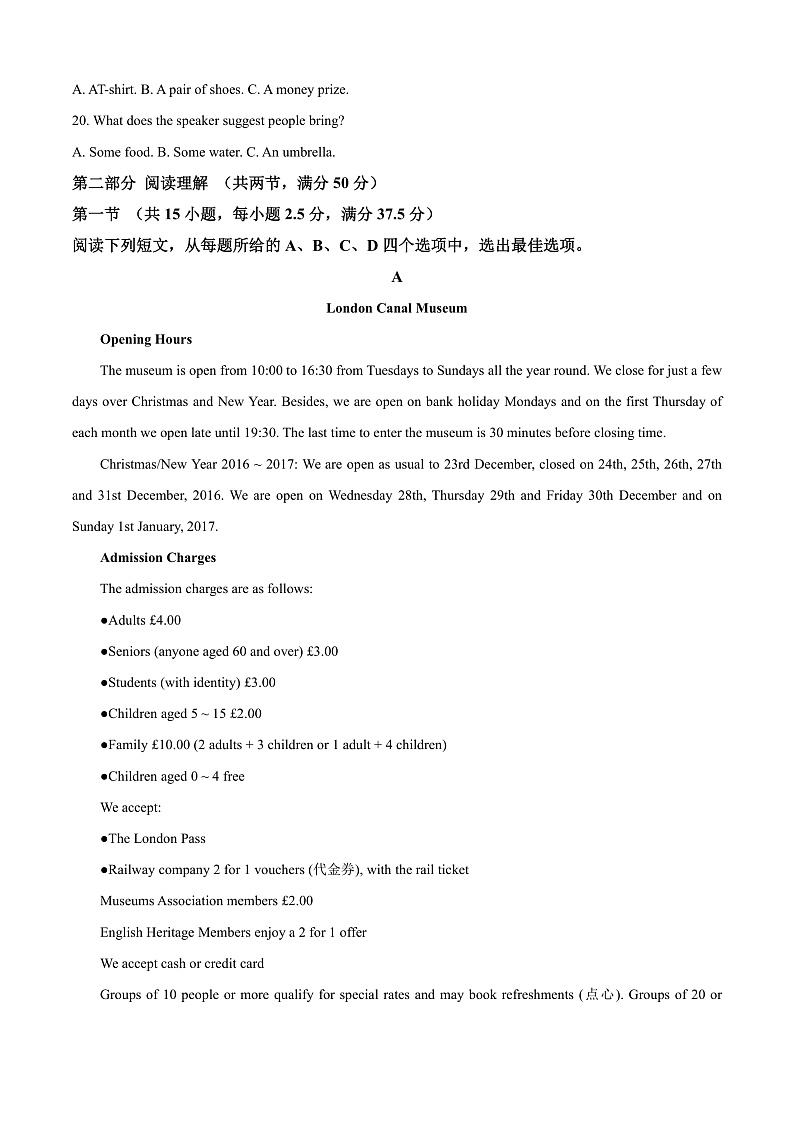 安徽省六安市六安第二中学2024-2025学年高一上学期11月期中英语试题 Word版含解析第3页