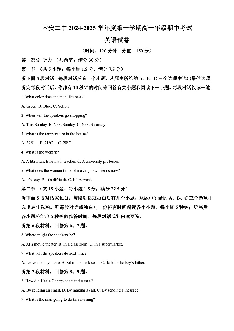 安徽省六安市六安第二中学2024-2025学年高一上学期11月期中英语试题 Word版无答案第1页