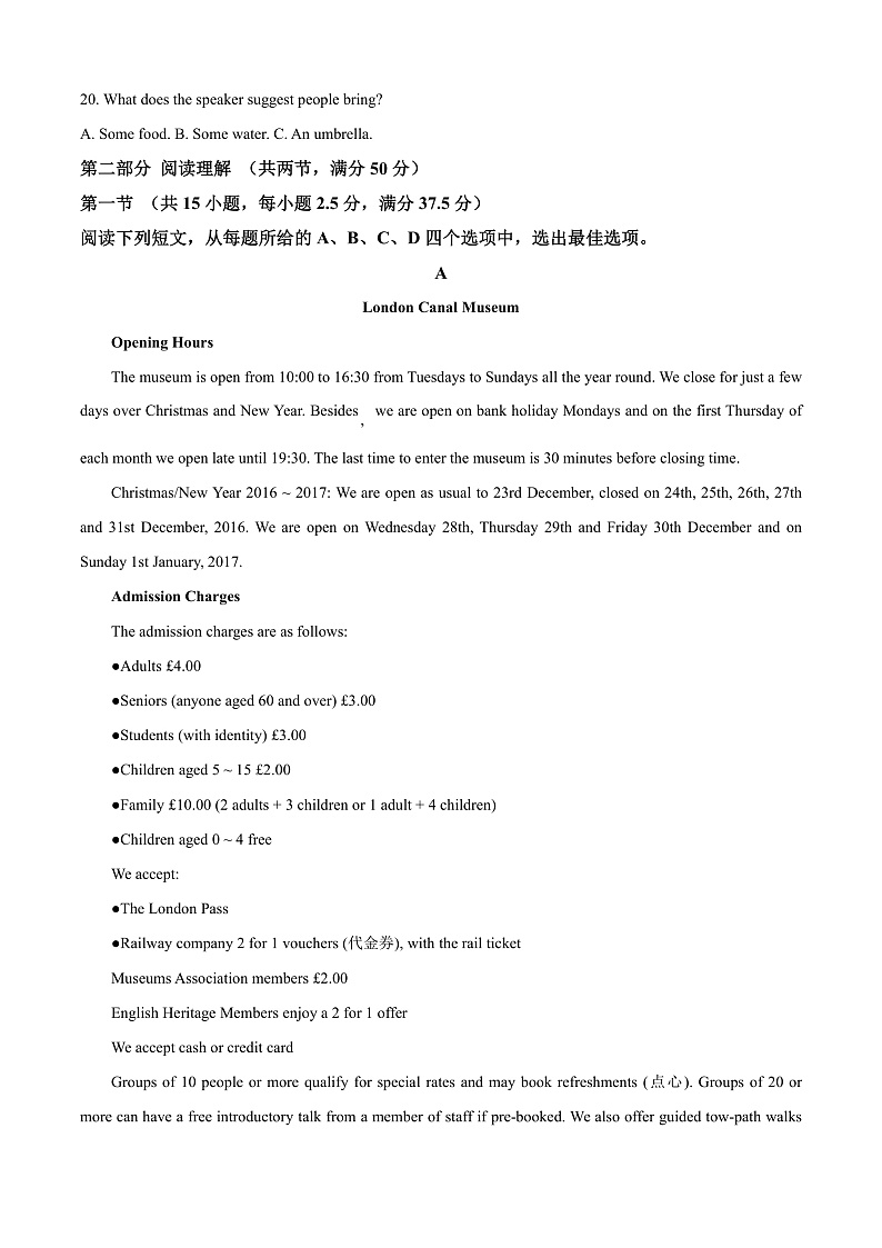 安徽省六安市六安第二中学2024-2025学年高一上学期11月期中英语试题 Word版无答案第3页