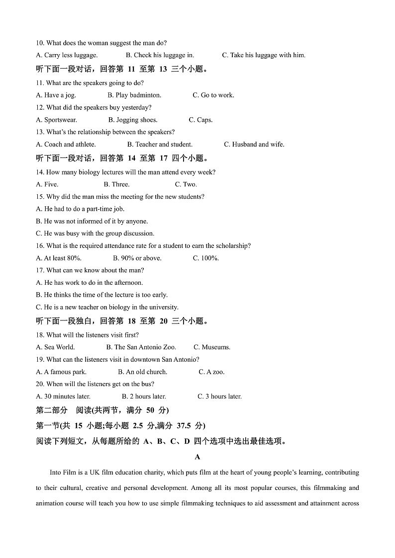 安徽省六安市金安区六安第一中学2024-2025学年高三上学期11月月考英语试题 Word版含解析第2页