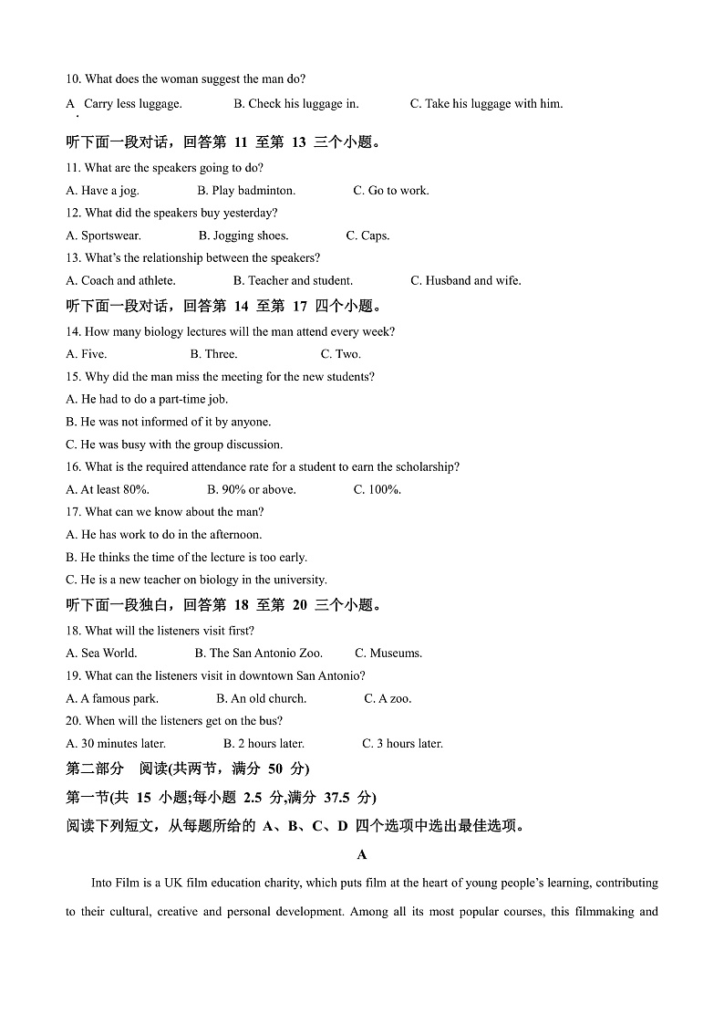安徽省六安市金安区六安第一中学2024-2025学年高三上学期11月月考英语试题 Word版无答案第2页