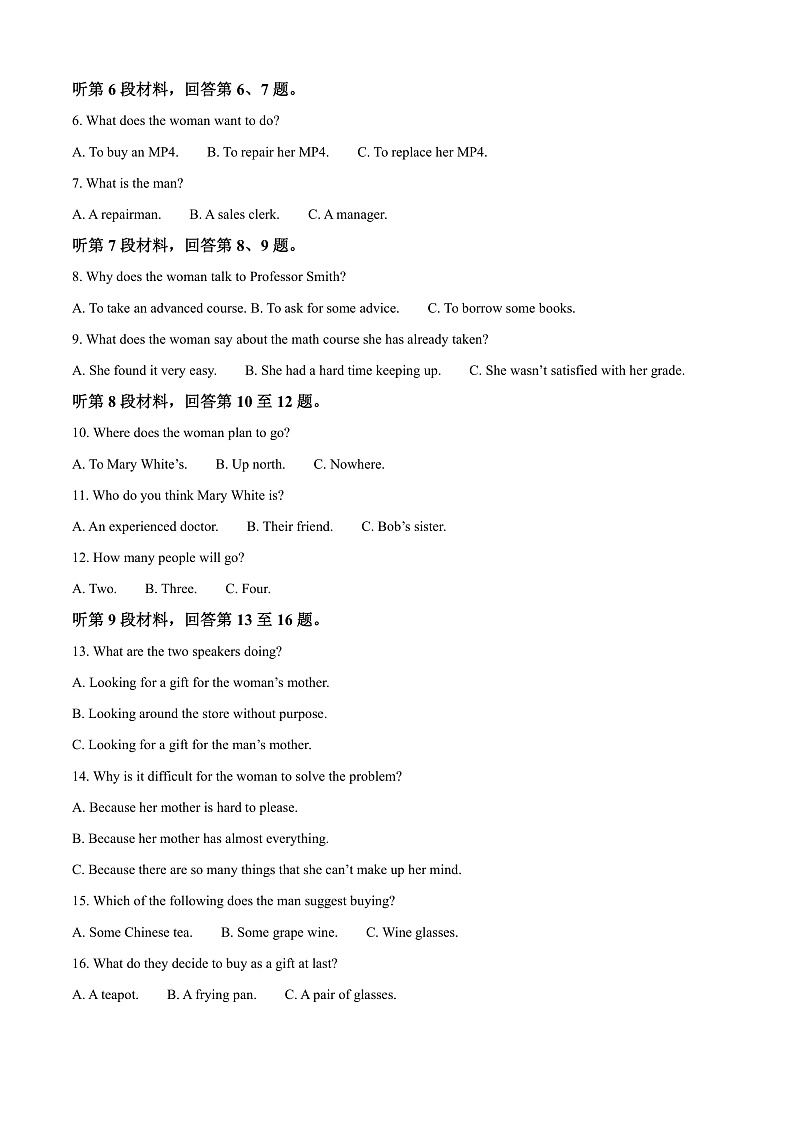 安徽省五校联考2024-2025学年高三上学期11月期中英语试题 Word版含解析第2页