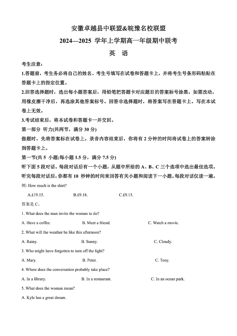 安徽省卓越县中联盟皖豫名校联盟2024-2025学年高一上学期11月期中英语试题 Word版含解析第1页