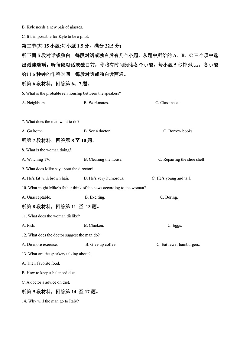 安徽省卓越县中联盟皖豫名校联盟2024-2025学年高一上学期11月期中英语试题 Word版含解析第2页