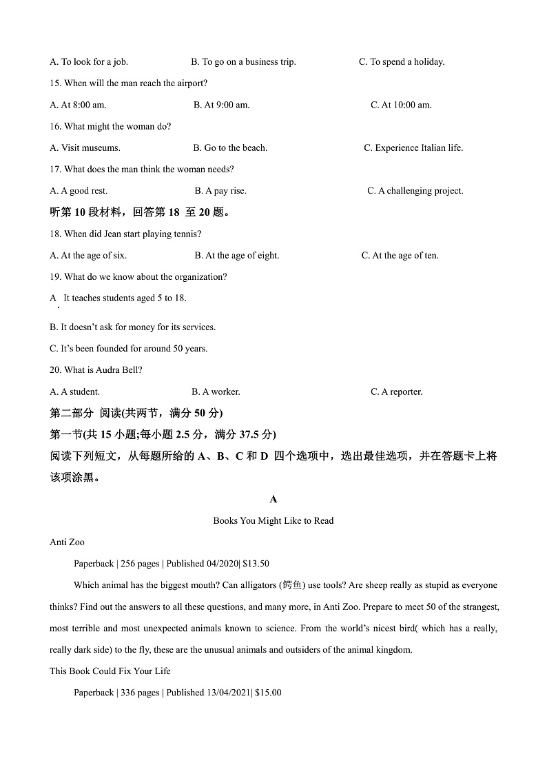 安徽省卓越县中联盟皖豫名校联盟2024-2025学年高一上学期11月期中英语试题 Word版含解析第3页
