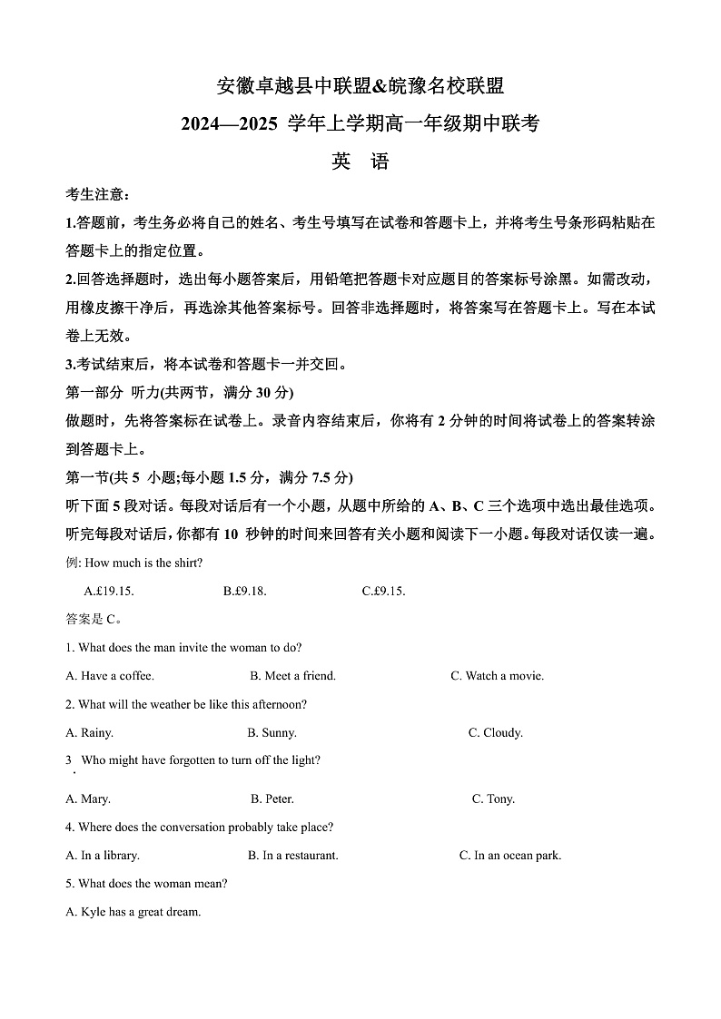 安徽省卓越县中联盟皖豫名校联盟2024-2025学年高一上学期11月期中英语试题 Word版无答案第1页