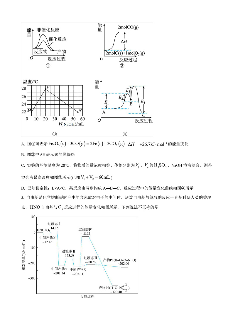 安徽师范大学附属中学2024-2025学年高二上学期11月期中考试 化学试题 Word版无答案第2页