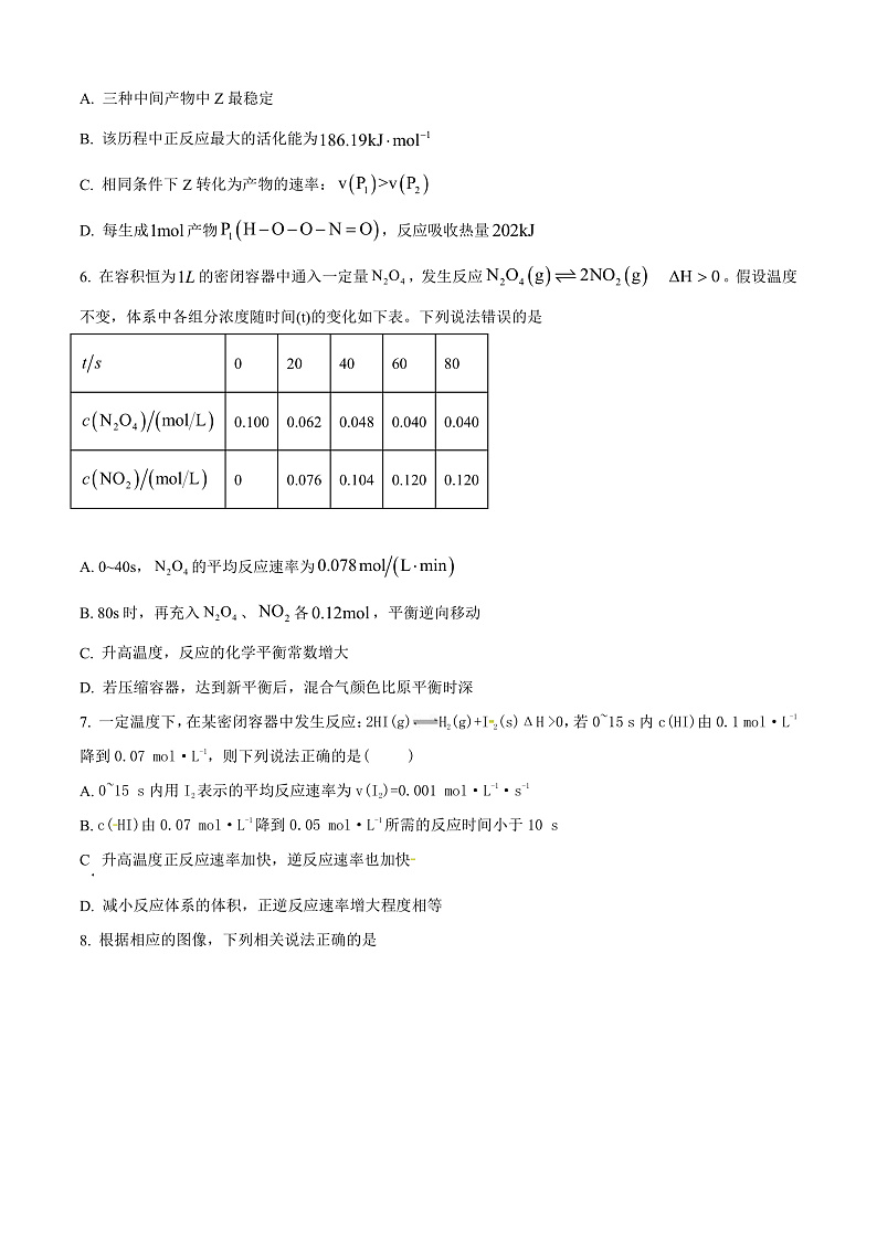 安徽师范大学附属中学2024-2025学年高二上学期11月期中考试 化学试题 Word版无答案第3页