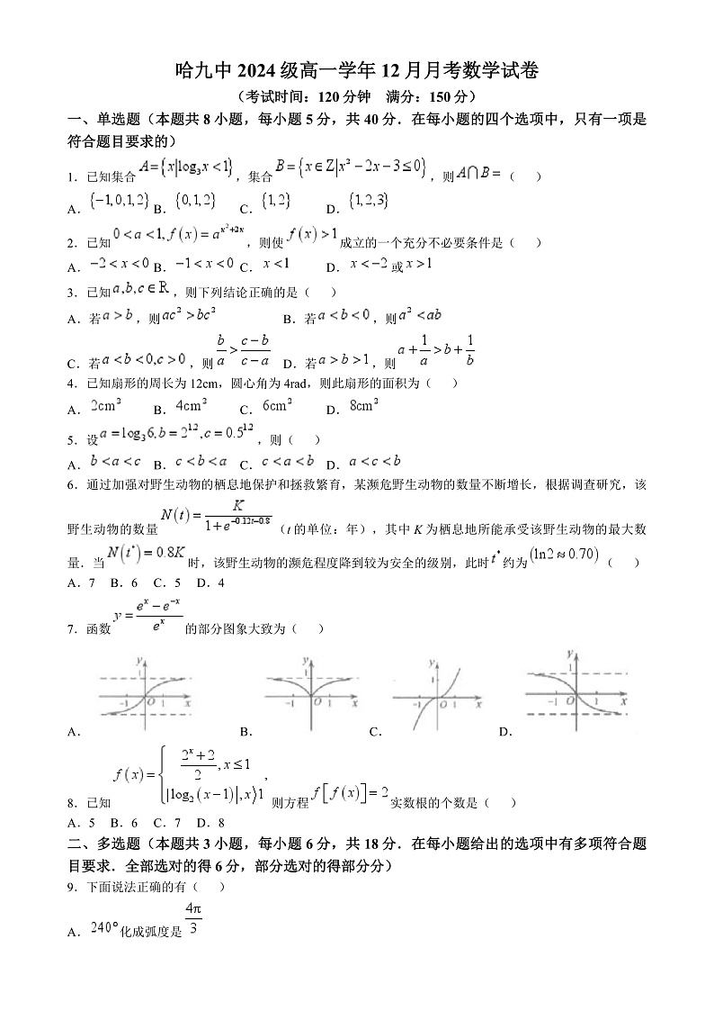 16526450第1页