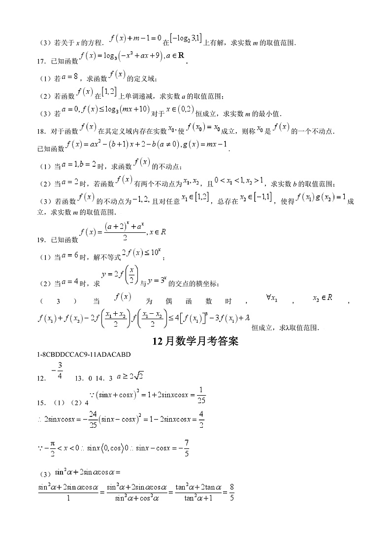 16526450第3页