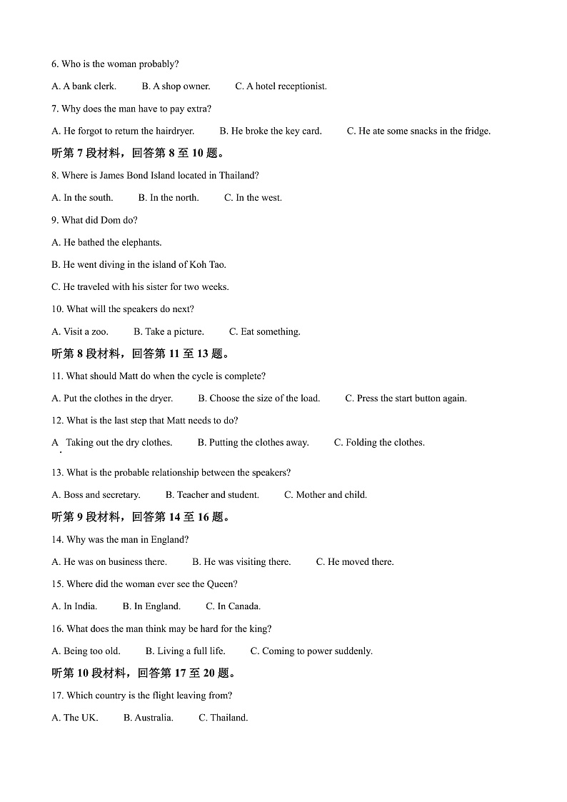 江苏省宿迁市2024-2025学年高二上学期11月期中英语试题  Word版含解析第2页